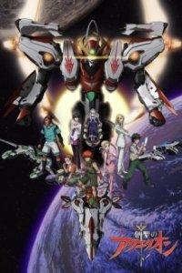 Aquarion Cover, Aquarion Poster