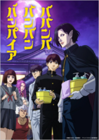 Poster, Babanba Banban Vampire Anime Cover