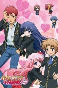 Baka and Test: Summon the Beasts Cover, Stream, TV-Serie Baka and Test: Summon the Beasts