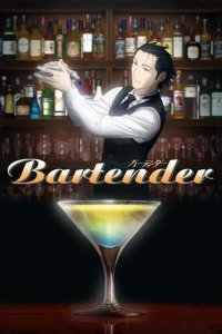 Bartender Cover, Poster, Bartender DVD