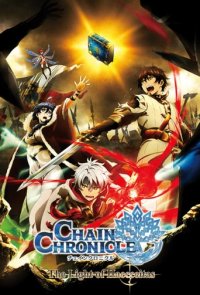 Chain Chronicle: The Light of Haecceitas Cover, Chain Chronicle: The Light of Haecceitas Poster