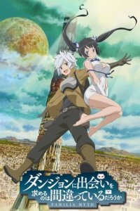 Danmachi: Is It Wrong to Try to Pick Up Girls in a Dungeon? Cover, Danmachi: Is It Wrong to Try to Pick Up Girls in a Dungeon? Poster