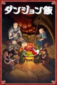 Cover Delicious in Dungeon, Poster, HD