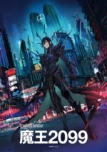 Cover DEMON LORD 2099, Poster, Stream