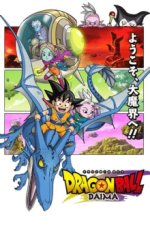 Cover Dragon Ball DAIMA, Poster, Stream