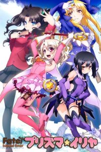 Fate/Kaleid Liner Prisma Illya Cover, Fate/Kaleid Liner Prisma Illya Poster