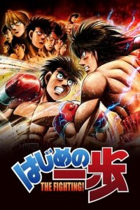 Cover Fighting Spirit, Poster, HD