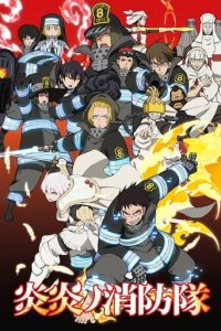 Fire Force Cover, Fire Force Poster