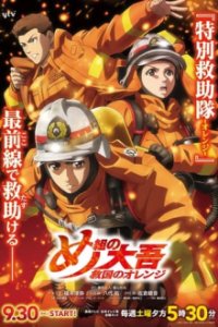 Firefighter Daigo: Rescuer in Orange Cover