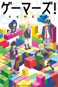Gamers! Cover, Gamers! Poster