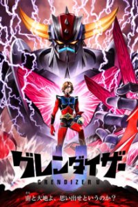 Cover Grendizer U, Poster, HD