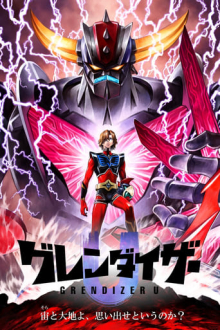 Grendizer U, Cover, HD, Anime Stream, ganze Folge