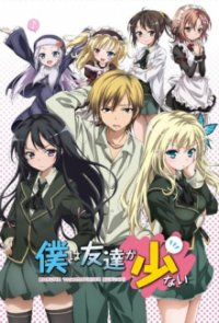 Cover Haganai: I Don’t Have Many Friends, Poster, HD