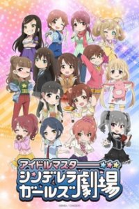 Cover IDOLM@STER - Cinderella Girls Theater, Poster IDOLM@STER - Cinderella Girls Theater