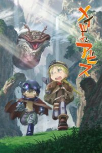 Made in Abyss Cover, Poster, Made in Abyss DVD