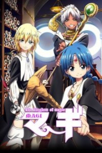 Cover Magi: The Labyrinth of Magic, Poster, HD
