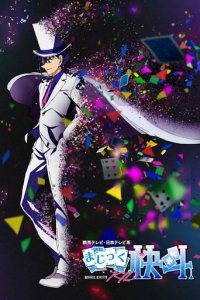 Magic Kaito 1412 Cover, Magic Kaito 1412 Poster