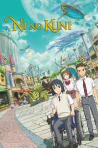 Ni no Kuni Cover, Poster, Ni no Kuni DVD