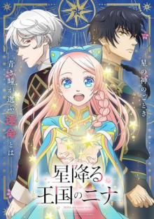 Nina the Starry Bride, Cover, HD, Anime Stream, ganze Folge