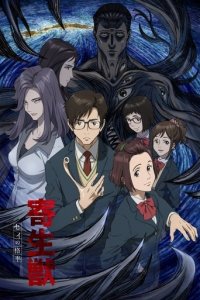 Cover Parasyte: The Maxim, Poster, HD