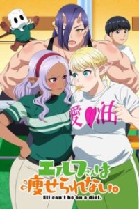 Poster, Plus-Sized Elf Anime Cover