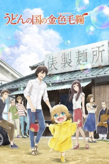 Poco’s Udon World, Cover, HD, Anime Stream, ganze Folge