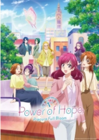 Cover Power of Hope ~Precure Full Bloom~, Poster