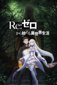 Cover Re:Zero - Starting Life in Another World: Director’s Cut, Re:Zero - Starting Life in Another World: Director’s Cut