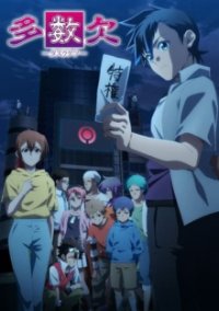 Poster, Tasuketsu: Fate of the Majority Anime Cover