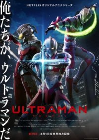 Ultraman Cover, Stream, TV-Serie Ultraman