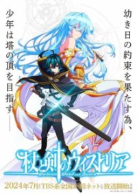 Poster, Wistoria: Wand and Sword Anime Cover