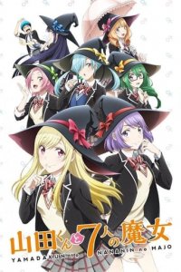 Cover Yamada-kun and the Seven Witches, Poster, HD